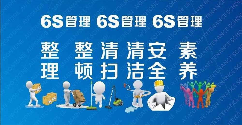 堅持可視化和激勵化的6S推進