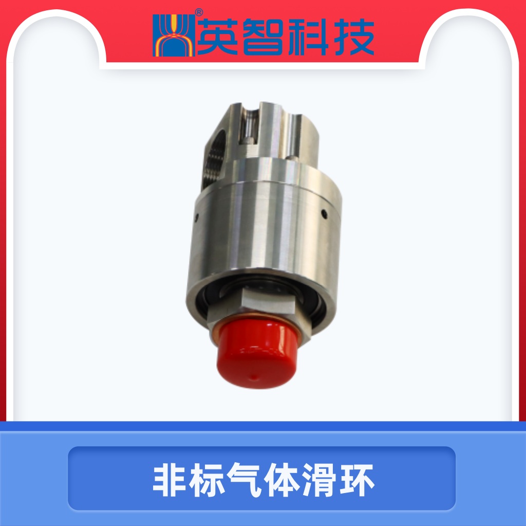 單路氣滑環(huán)LHS038-1Q.jpg